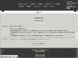Sites similar to gotoh-iin.com