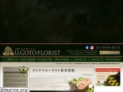 Sites similar to gotohanaten.co.jp