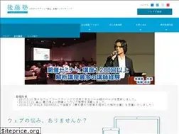 Sites similar to gotojuku.jp