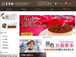 Sites similar to gotoken-shop.jp