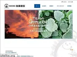 Sites similar to gotoken.co.jp