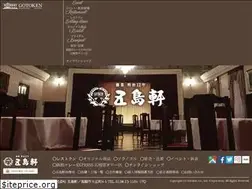 Sites similar to gotoken1879.jp