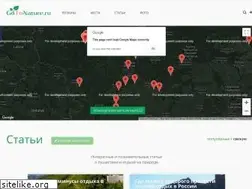 Sites similar to gotonature.ru