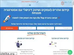 Sites similar to gotop.co.il