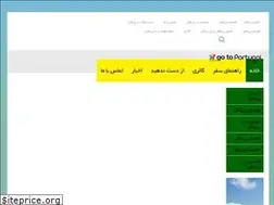 Sites similar to gotoportugal.ir