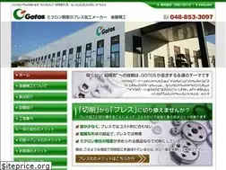 Sites similar to gotos.co.jp
