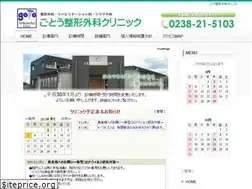 Sites similar to gotoseikei.com