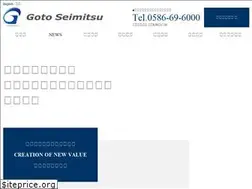 Sites similar to gotoseimitsu.co.jp