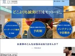 Sites similar to gotosekkotsuinn.com