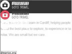 Sites similar to gototravel.co.uk