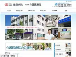 Sites similar to gotou-hp.jp