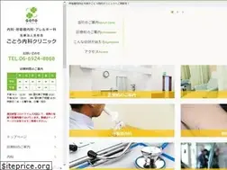 Sites similar to gotou-naika.jp