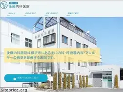 Sites similar to gotou-naikaiin.or.jp