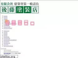 Sites similar to gotou-tosou.com