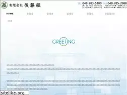 Sites similar to gotougumi.pro