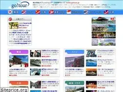 Sites similar to gotour.jp