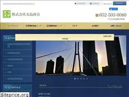 Sites similar to gotoushoukai.jp