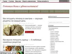 Sites similar to gotovim-doma-s-udovolstviem.ru