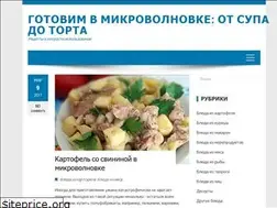 Sites similar to gotovim-v-mikrovolnovke.ru