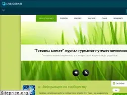Sites similar to gotovim-vmeste1.livejournal.com