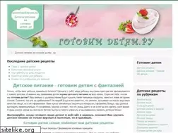 Sites similar to gotovimdetyam.ru