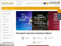 Sites similar to gotovka.by