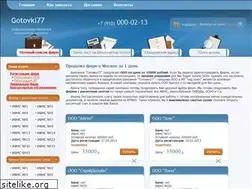 Sites similar to gotovki77.ru