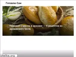 Sites similar to gotovlu-sam.ru