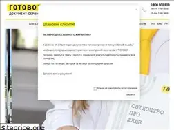 Sites similar to gotovo.net.ua