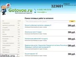 Sites similar to gotovoe.ru