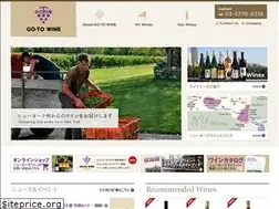 Sites similar to gotowine.jp