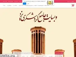 Sites similar to gotoyazd.com