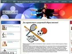 Sites similar to gotpower.ru