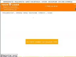 Sites similar to gotravell.ru
