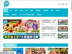 Sites similar to gotrip.hk