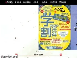 Sites similar to gottsuo.jp