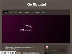 Sites similar to goubuntu.ru