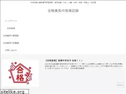 Sites similar to goukaku-bancho.com