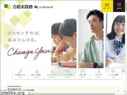 Sites similar to goukaku-jissen.com