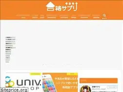 Sites similar to goukaku-suppli.com