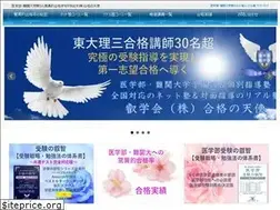 Sites similar to goukaku-tensi.info
