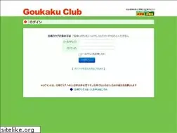 Sites similar to goukakuclub.com