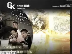 Sites similar to gouken.net