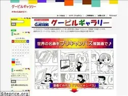 Sites similar to goupil.co.jp