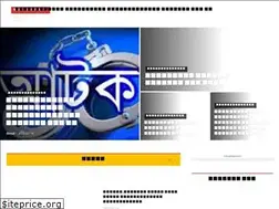 Sites similar to gourbangla.com