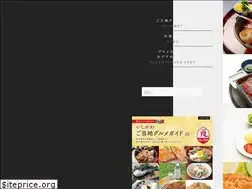 Sites similar to gourmet-ishikawa.com