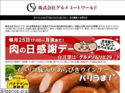 Sites similar to gourmet-world.co.jp