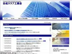 Sites similar to gousei-slab.jp
