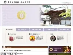 Sites similar to goushouji.jp