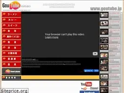 Sites similar to goutube.jp